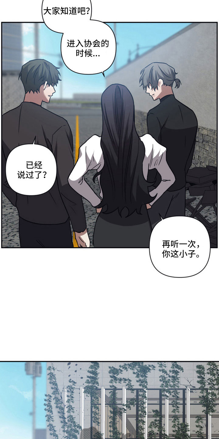 浪漫的惩罚视频漫画,第115话1图