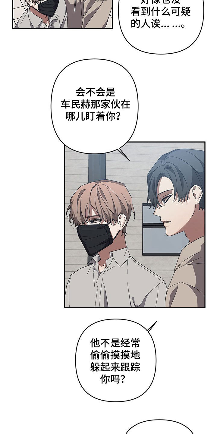 浪漫的命运漫画,第25话2图
