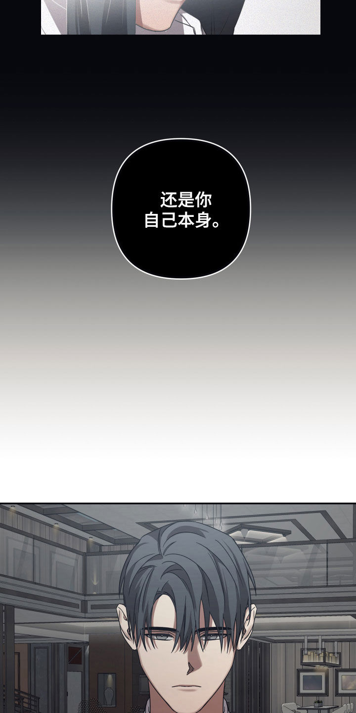 浪漫的草原漫画,第44话2图