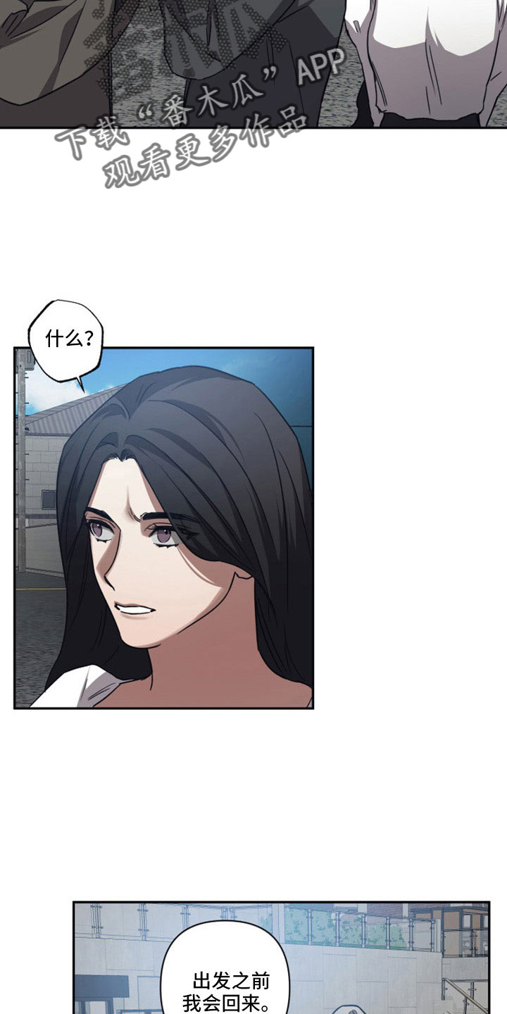 浪漫的命运漫画,第114话1图