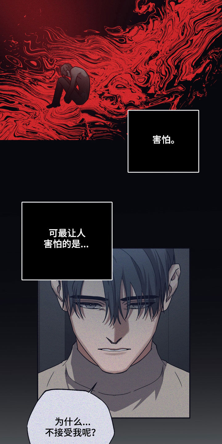 浪漫的命运漫画,第74话2图