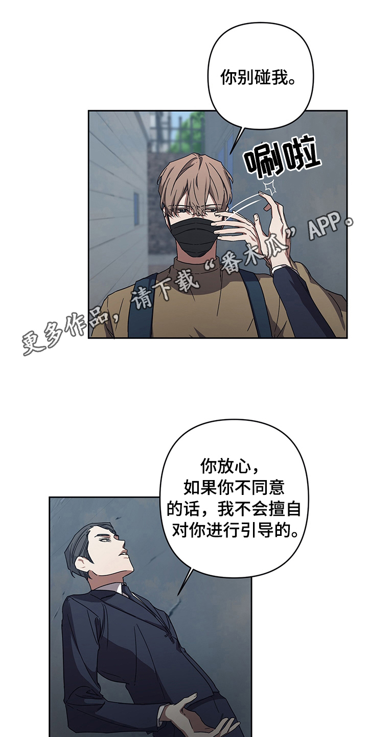 浪漫的命运漫画,第9话1图