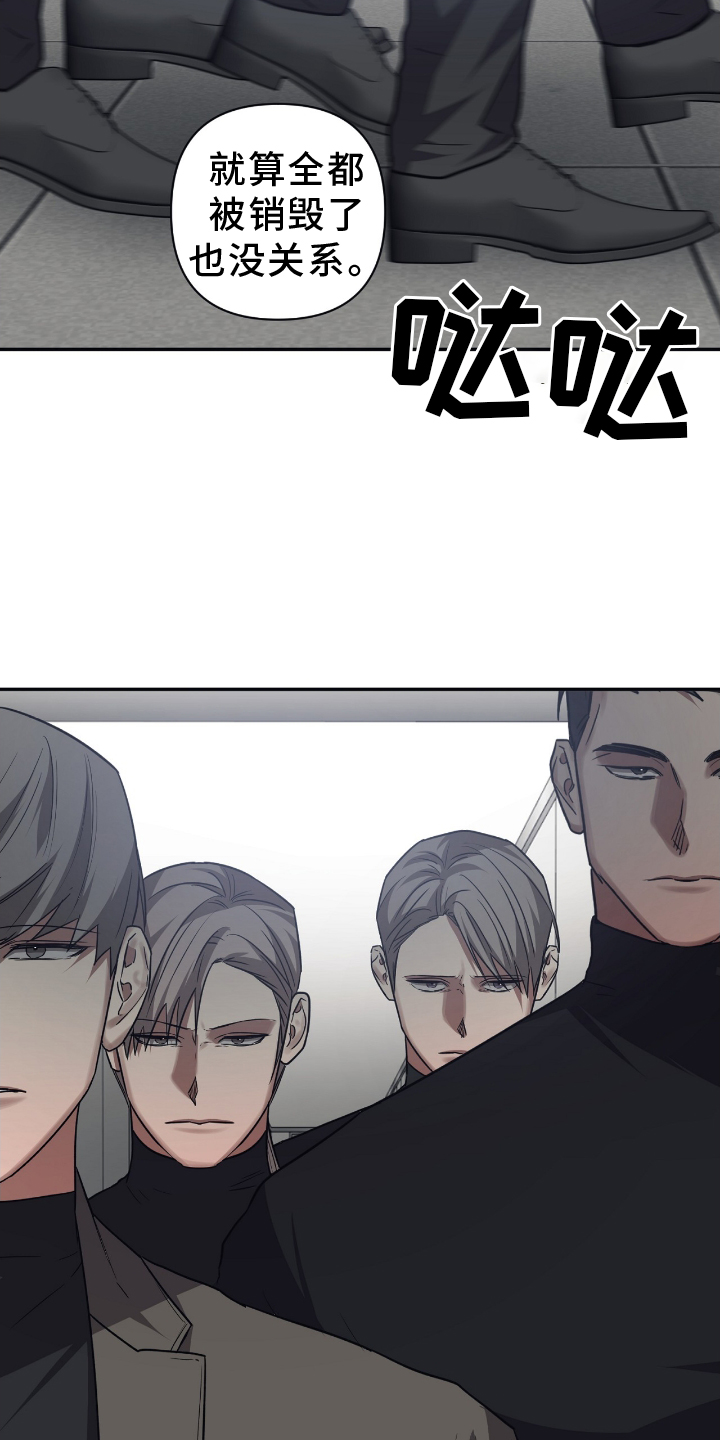 浪漫主题曲命运漫画,第148话1图