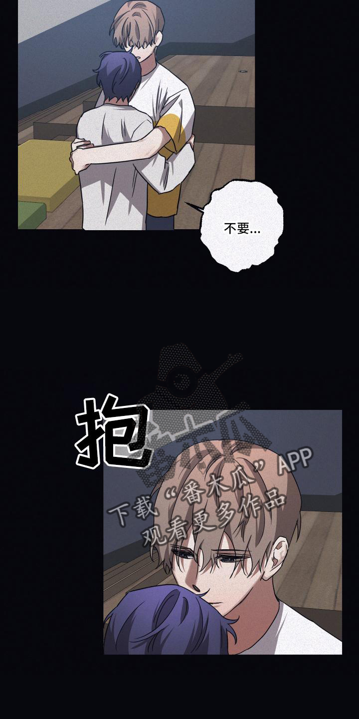 浪漫的情话300句漫画,第96话2图