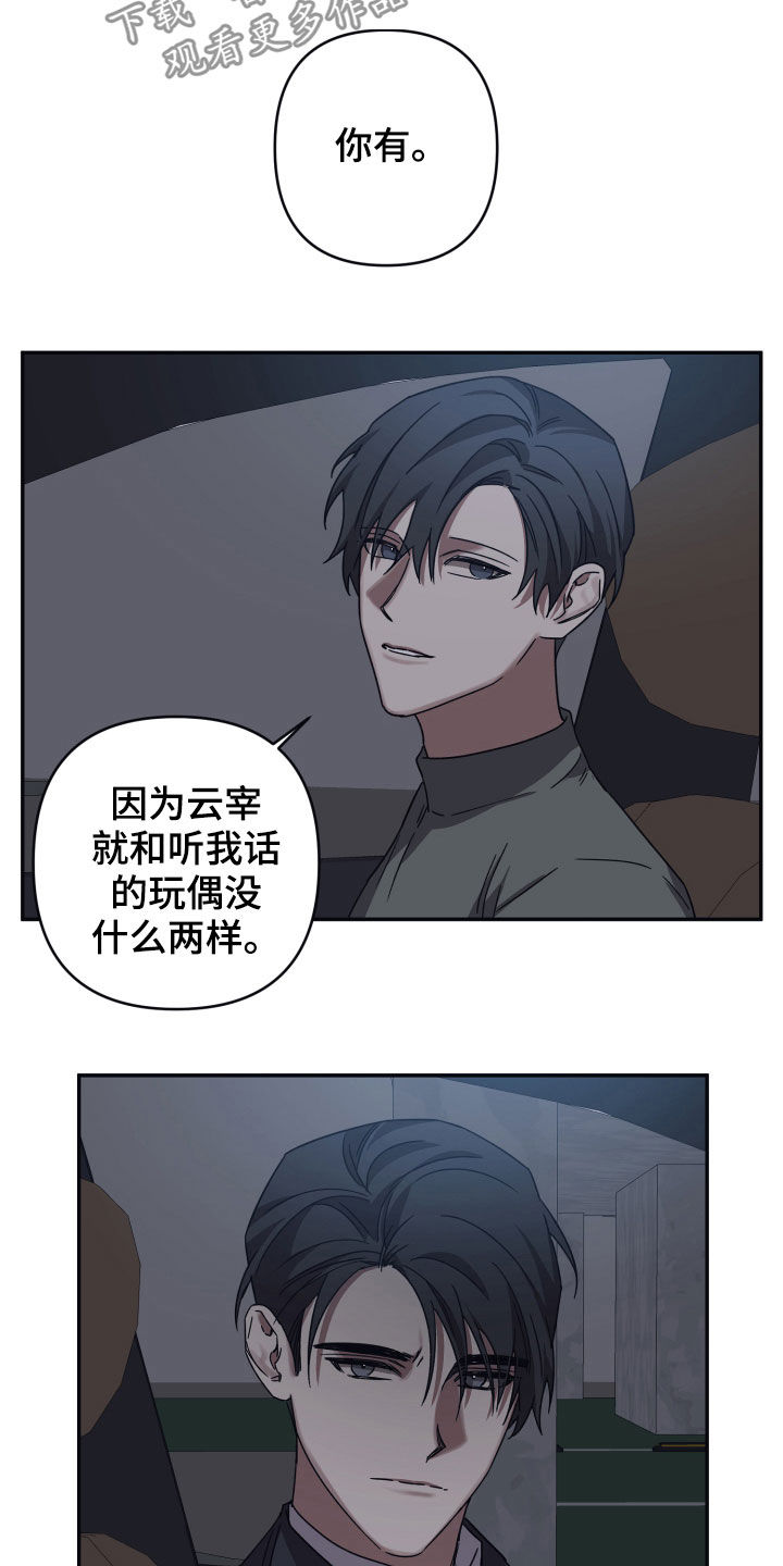 美丽的命运漫画,第48话1图