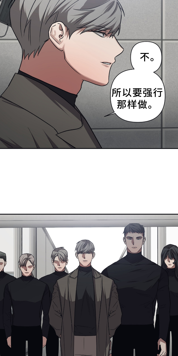 浪漫的命运漫画,第148话1图