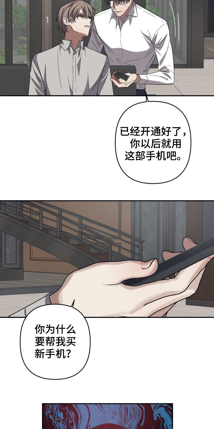 浪漫的惩罚视频漫画,第41话2图