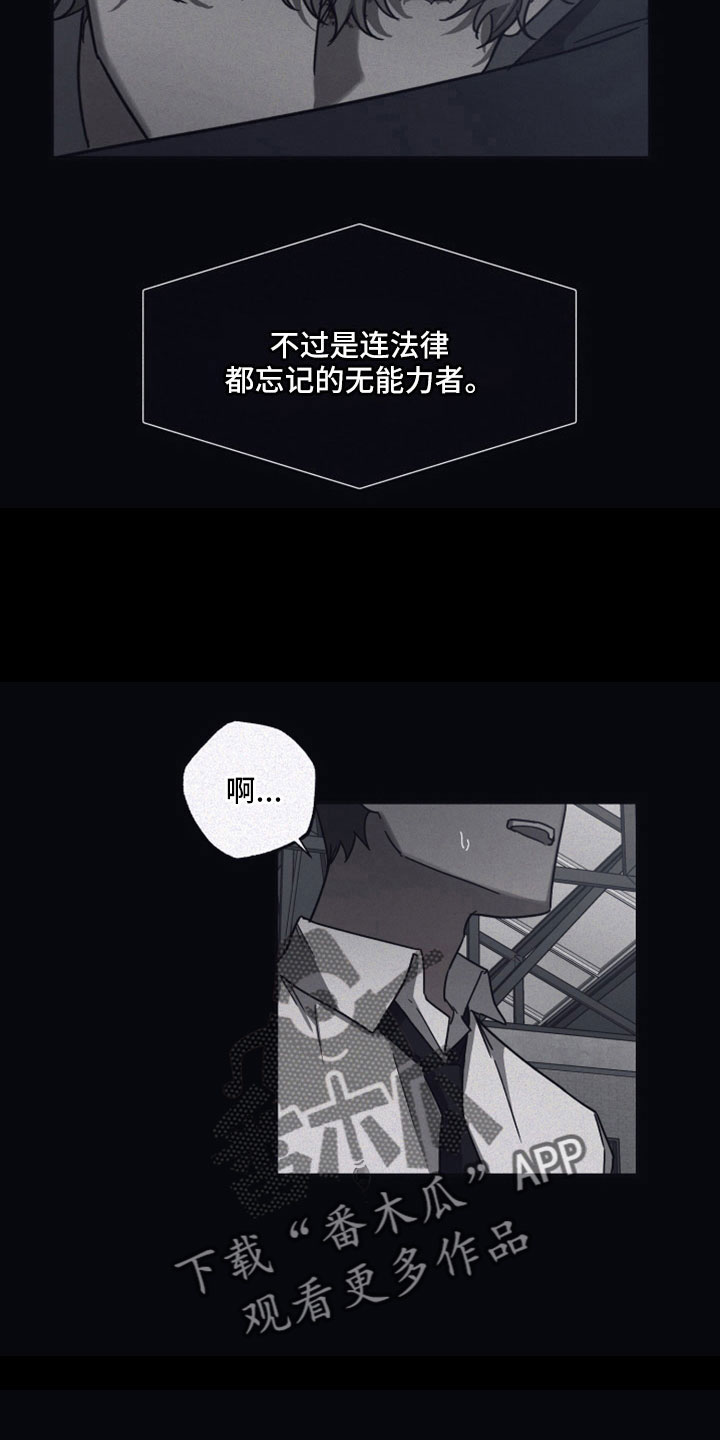 浪漫的礼物送女友漫画,第117话2图