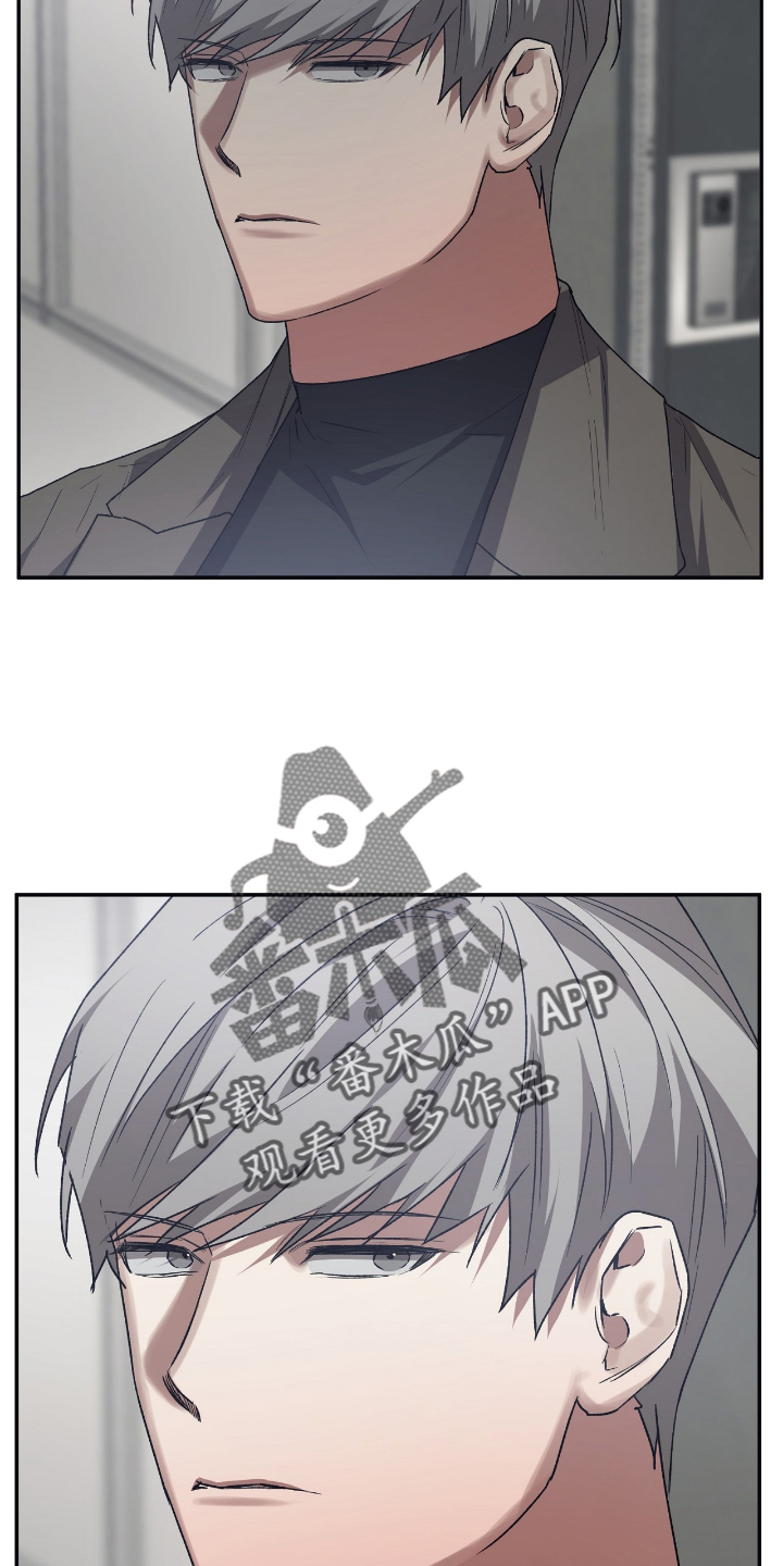 浪漫的命运漫画,第152章：【第二季】帮助2图