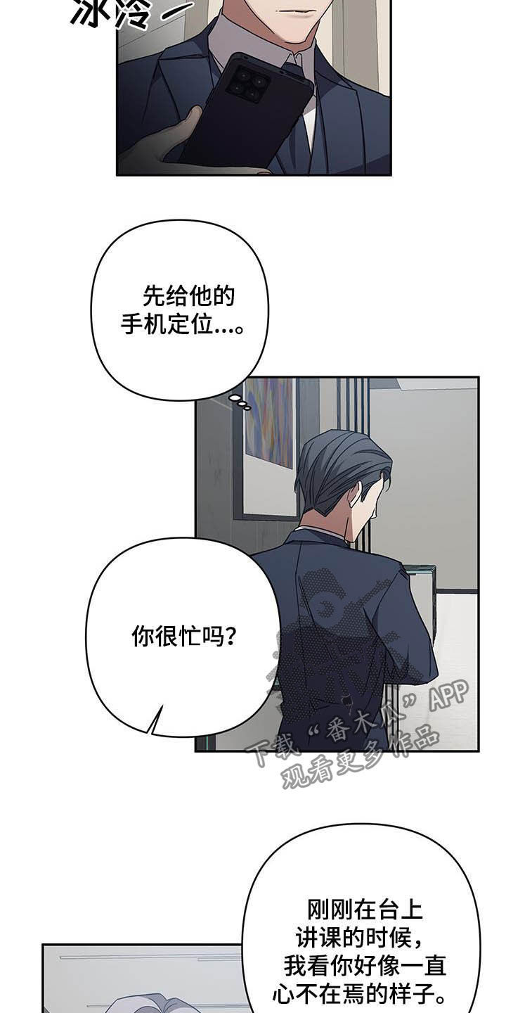 浪漫的命运在一耽叫什么?漫画,第27话2图