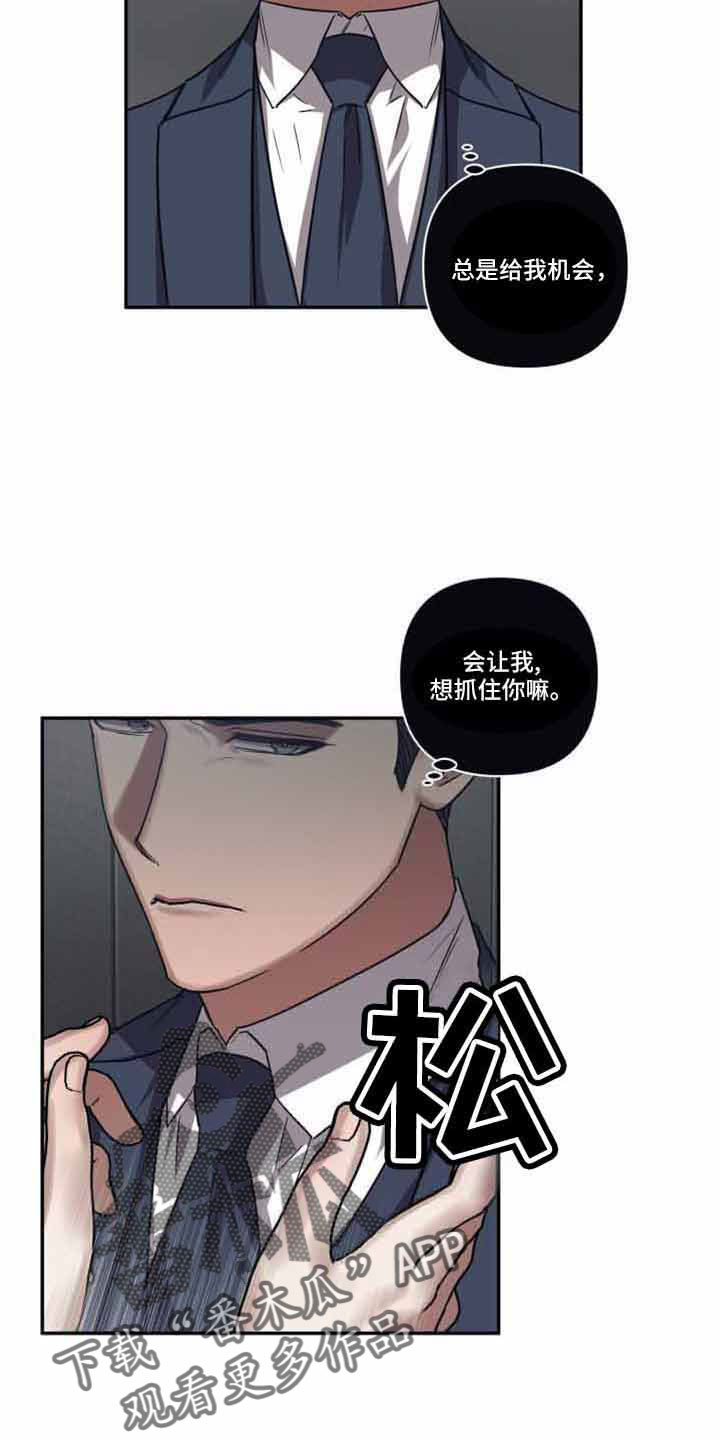 浪漫的命运漫画,第128话2图