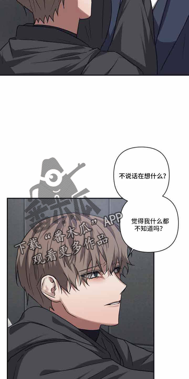 命运一线的浪漫片段漫画,第128话2图