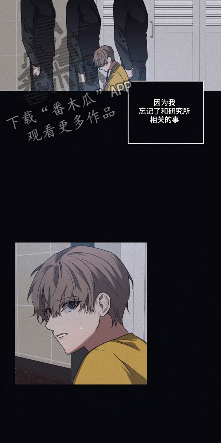 浪漫的命运漫画,第100话1图