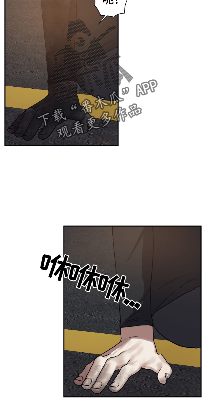 浪漫的表白方式漫画,第149话2图