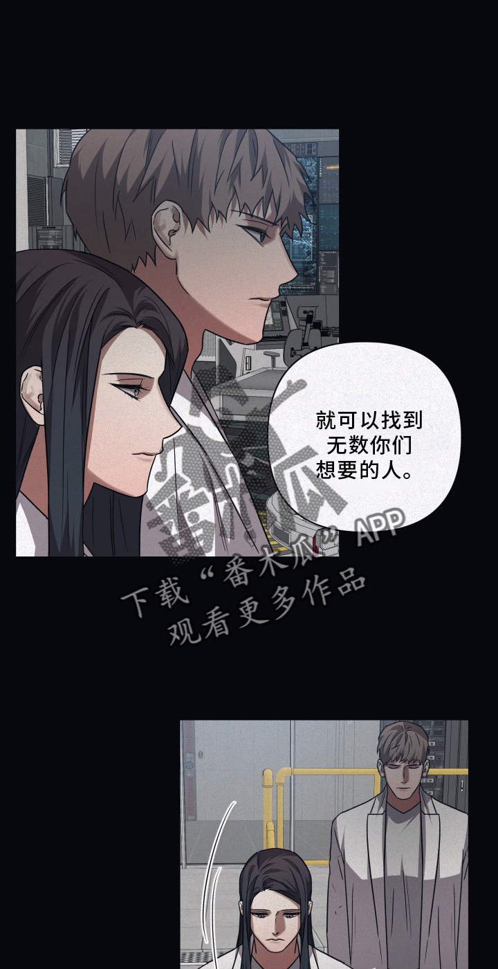 浪漫命运手机铃声漫画,第130话2图