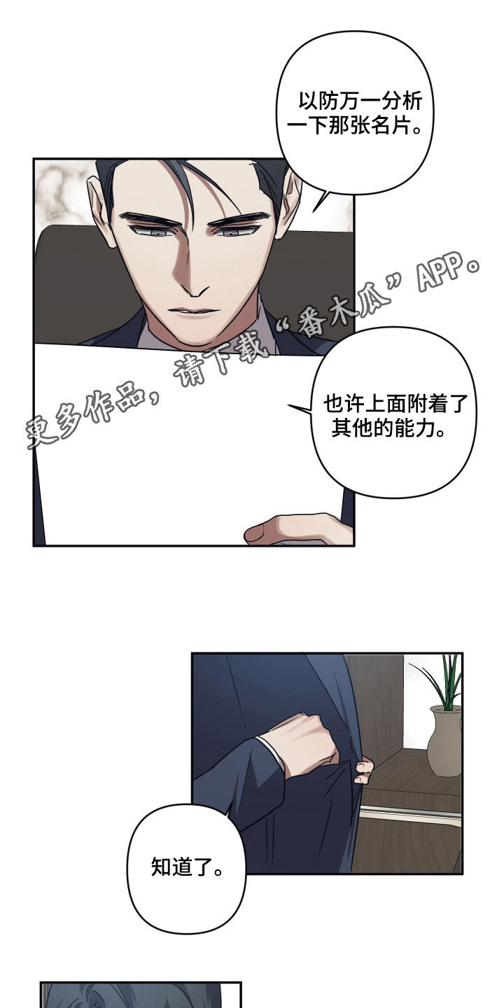 浪漫的惩罚视频漫画,第69话1图