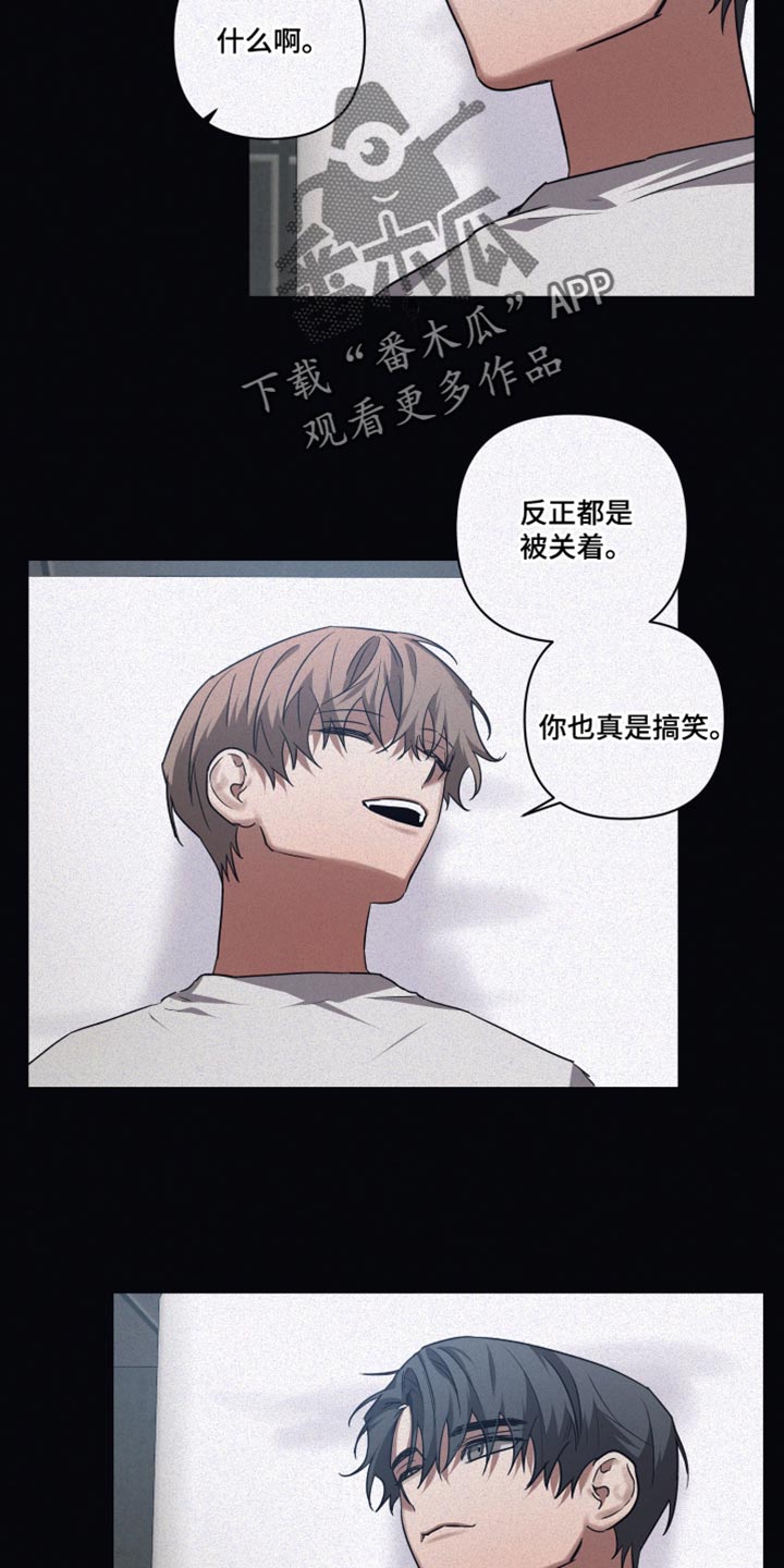 浪漫的命运漫画,第132话1图