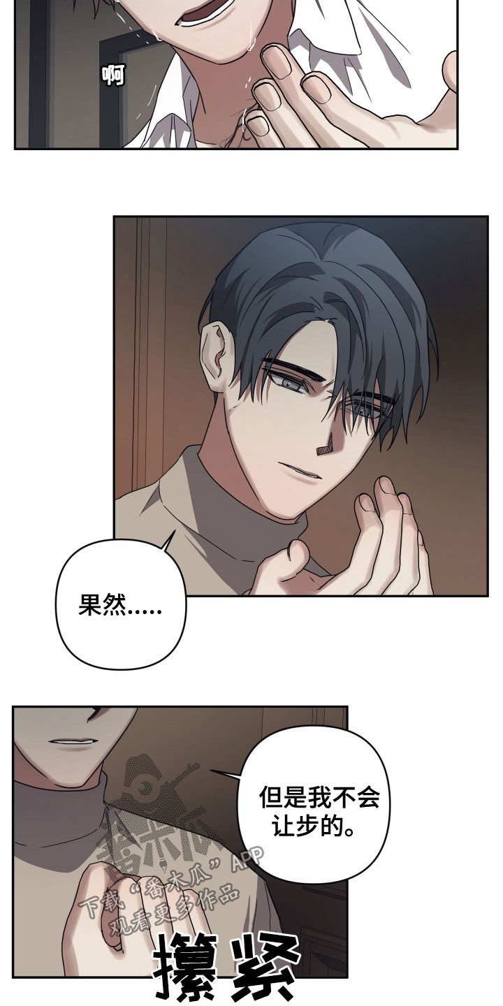 浪漫的命运漫画,第61话1图