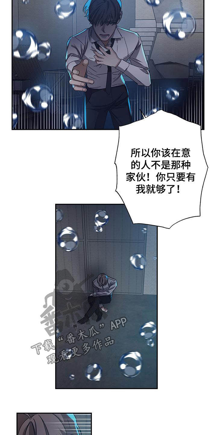 浪漫的礼物送女友漫画,第30话1图