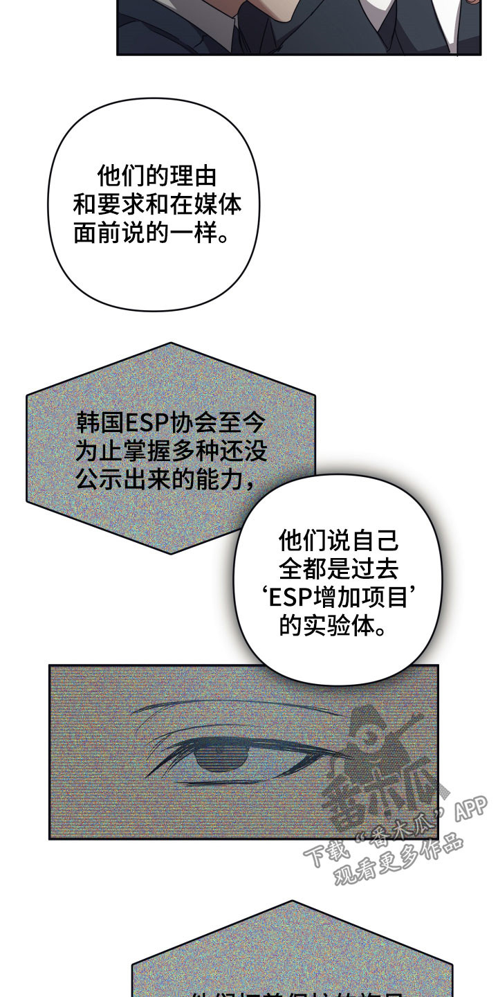 命运 浪漫满屋歌词漫画,第67话2图