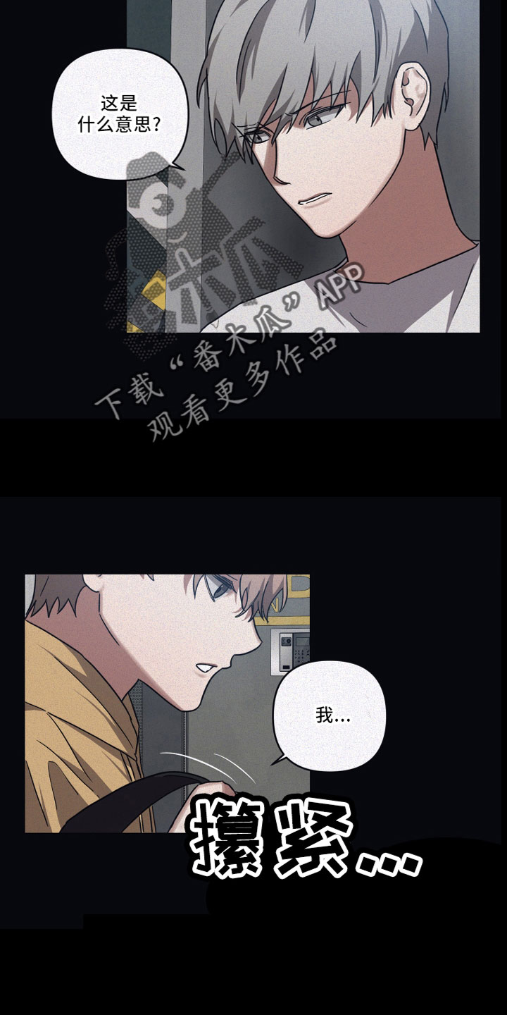 浪漫满屋命运漫画,第89话1图