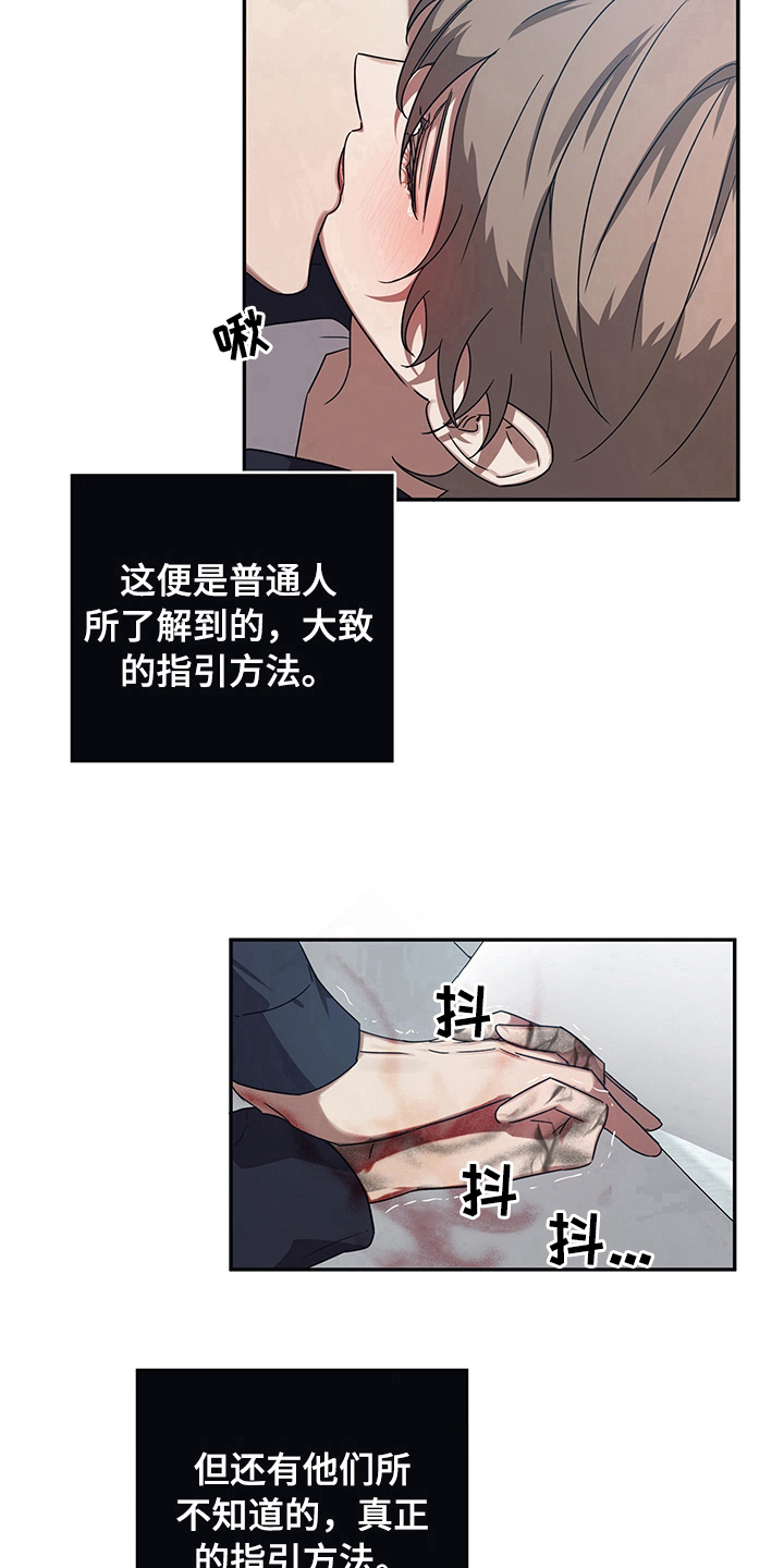 浪漫满屋歌曲命运原唱漫画,第14话2图