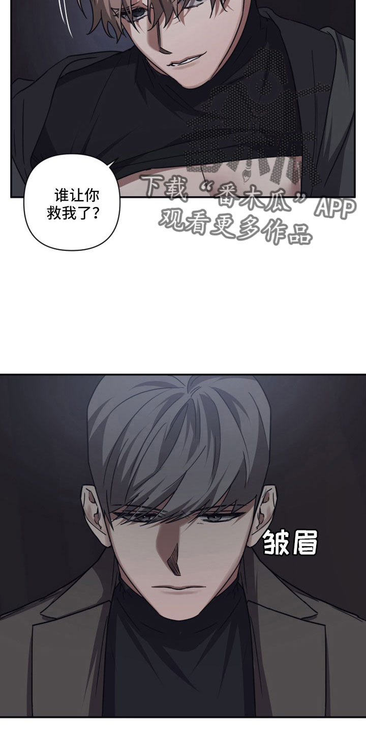 浪漫的命运免费阅读漫画,第116话1图