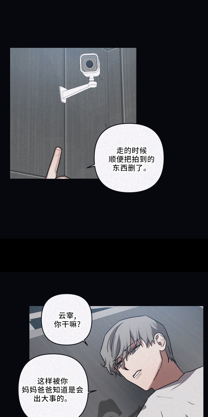 命运 浪漫满屋歌词漫画,第89话1图