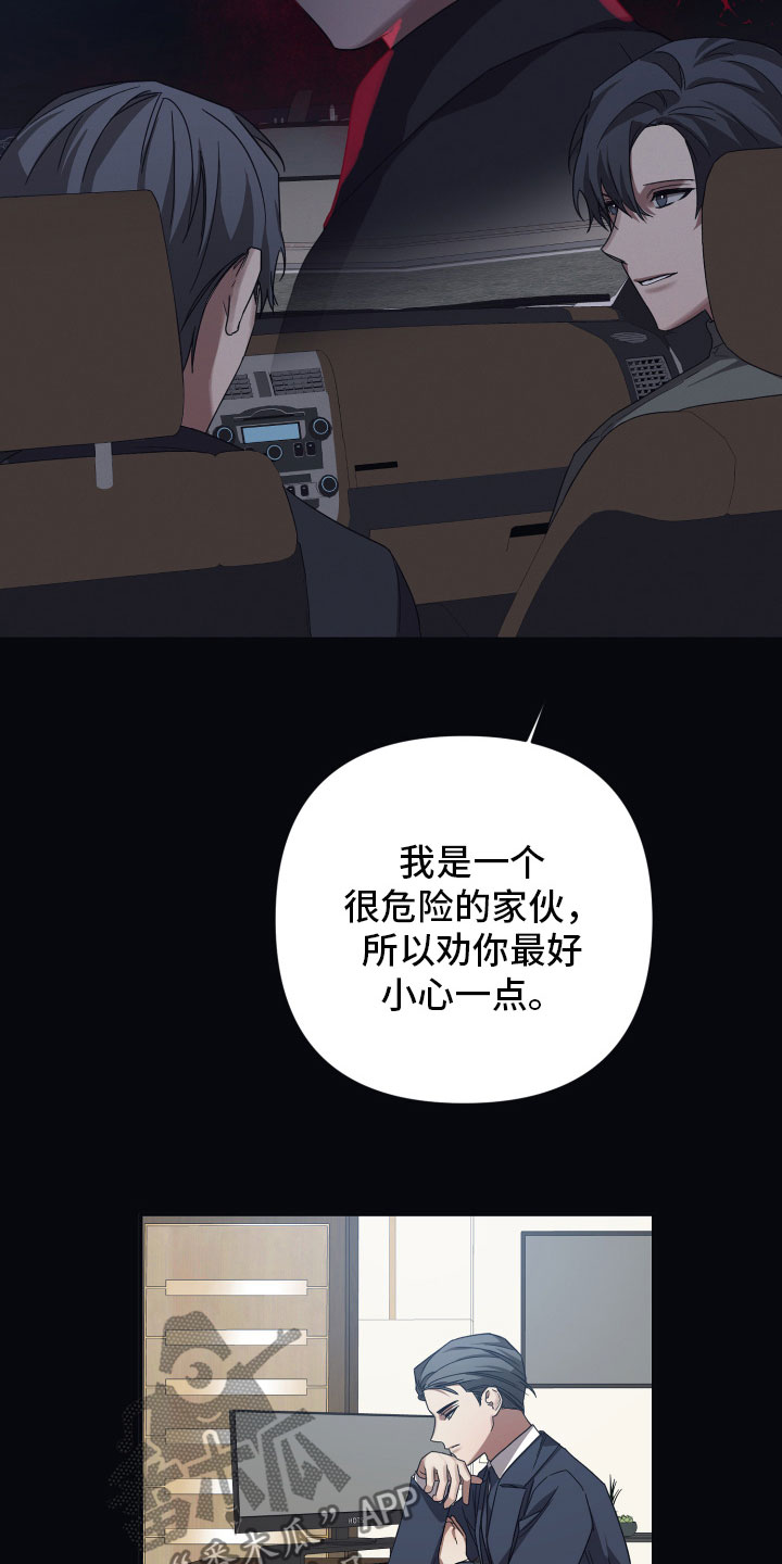 浪漫致命什么意思漫画,第50话1图