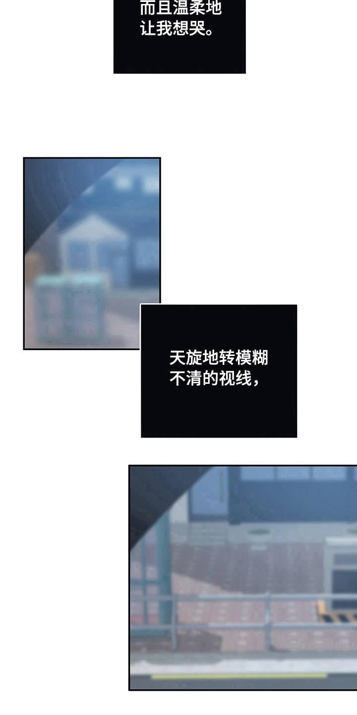 浪漫的命运漫画,第10话1图