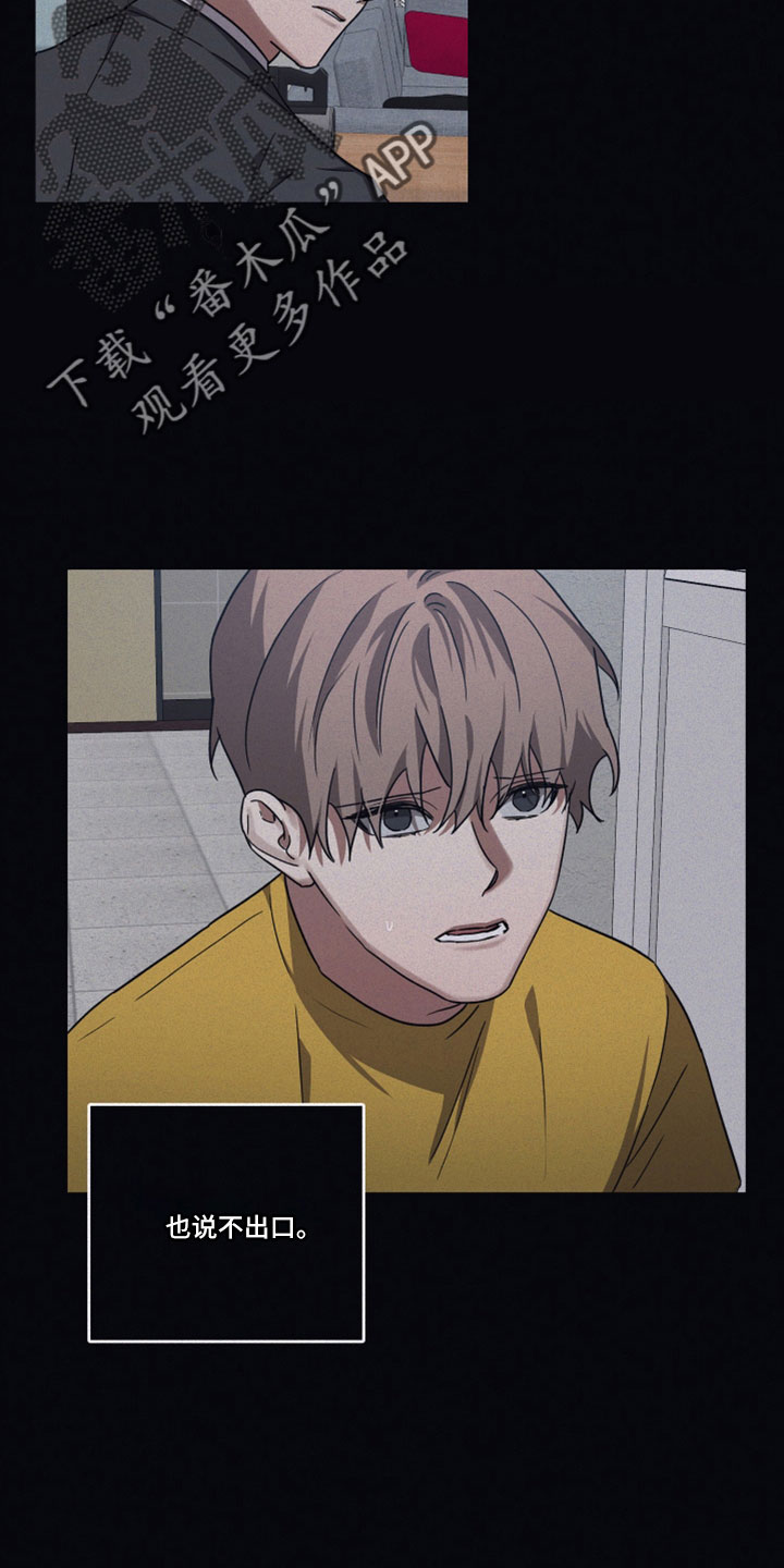 浪漫的命运漫画,第100话1图
