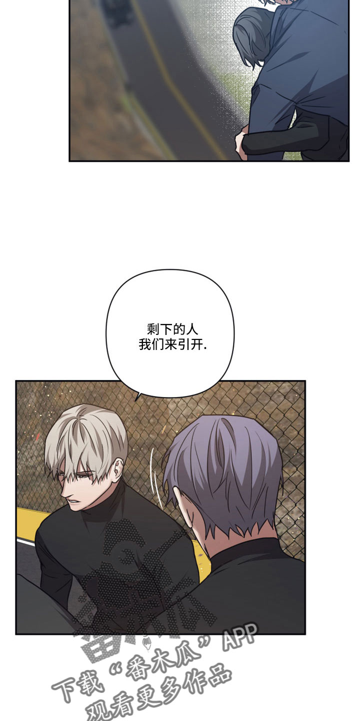 浪漫的命运漫画,第120话2图