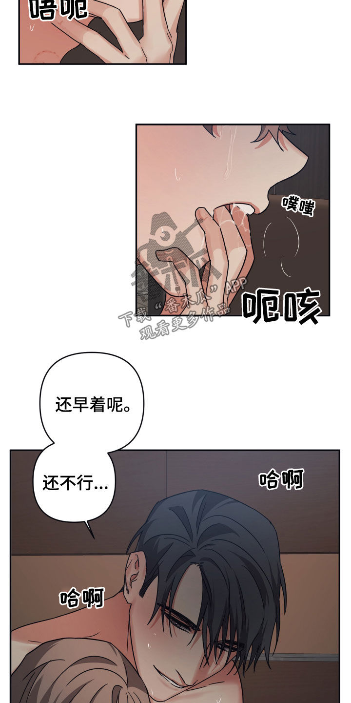 浪漫的命运别名漫画,第58话1图