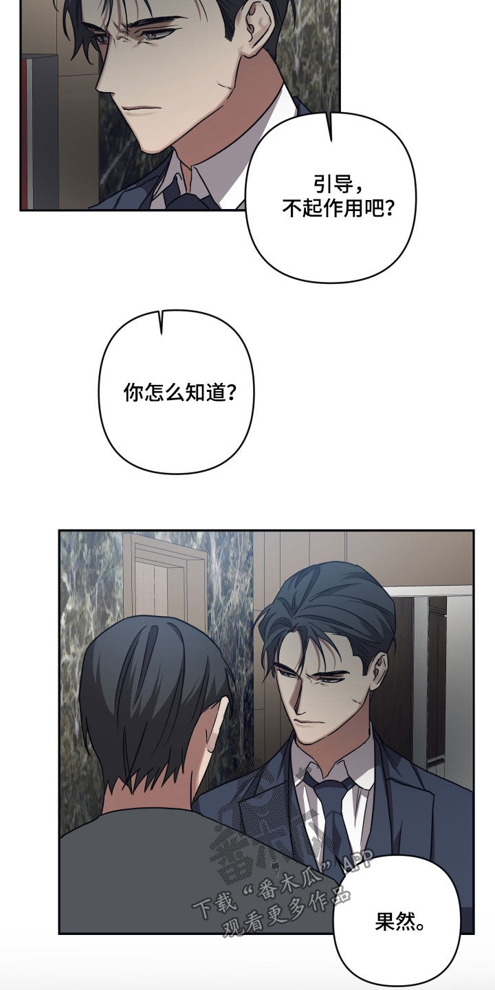 浪漫的命运漫画,第77话2图