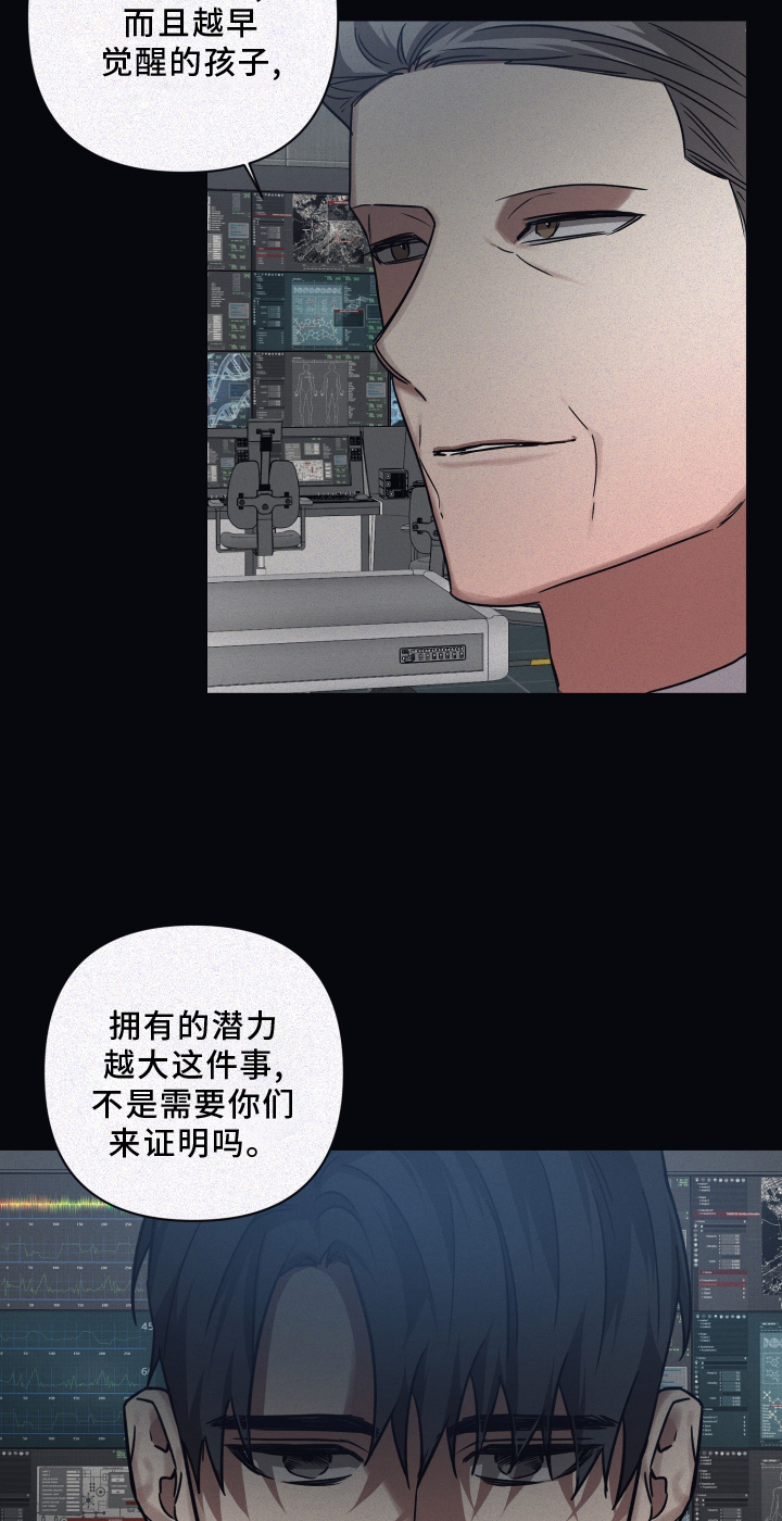 浪漫命运手机铃声漫画,第130话1图