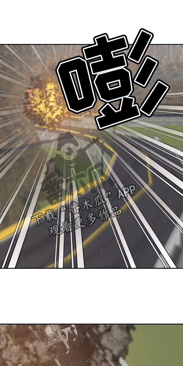 浪漫的命运漫画,第120话2图