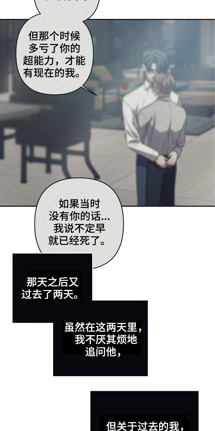 浪漫满屋歌曲命运原唱漫画,第46话1图