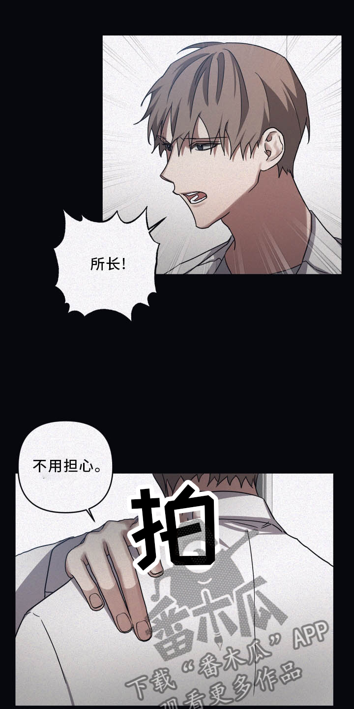 命运一线的浪漫片段漫画,第82话1图