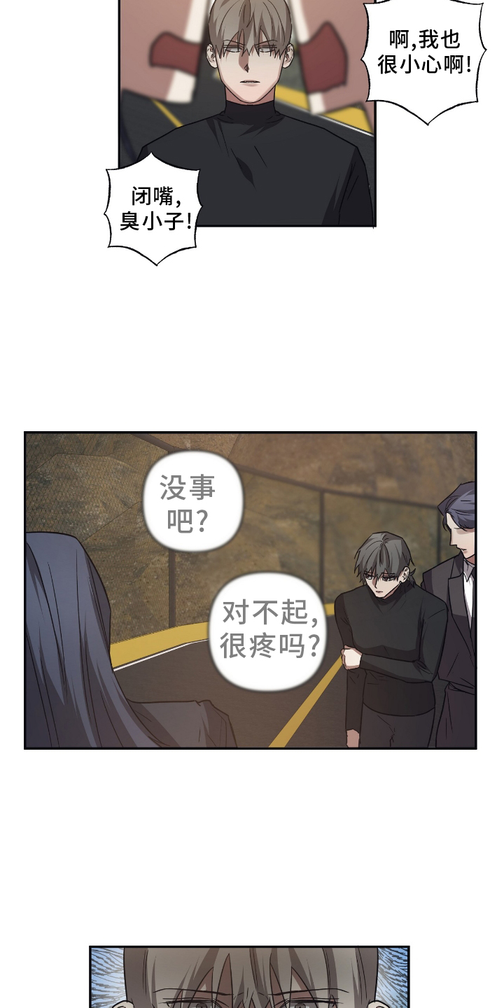 浪漫的命运漫画,第149章：【第二季】变数1图