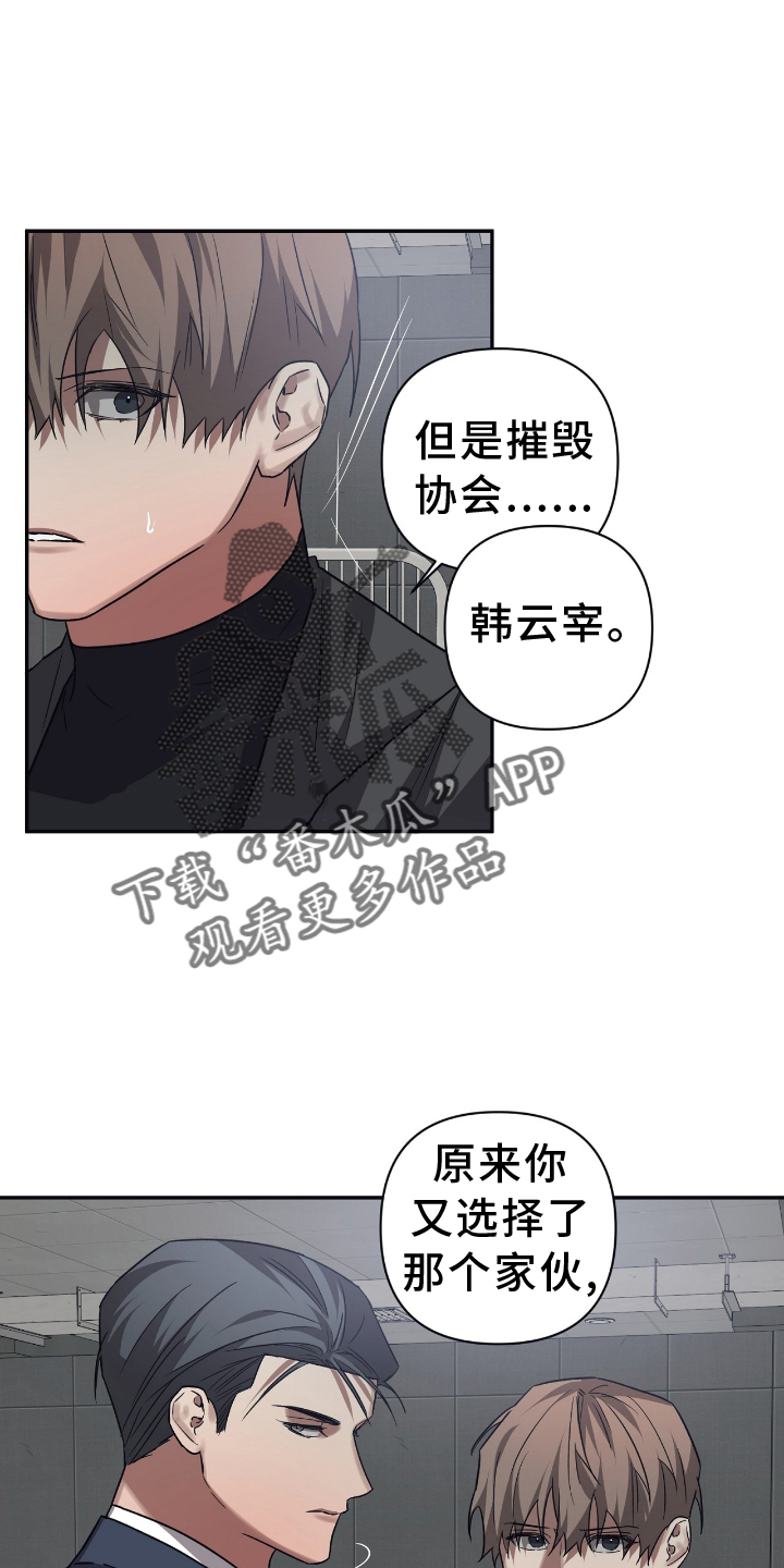 浪漫命运韩文漫画,第147章：【第二季】选择2图