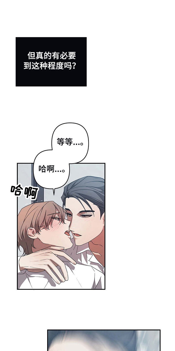 浪漫的礼物送女友漫画,第15话2图