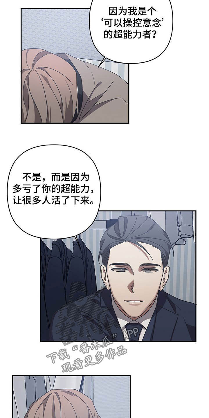 浪漫的命运漫画,第21话1图