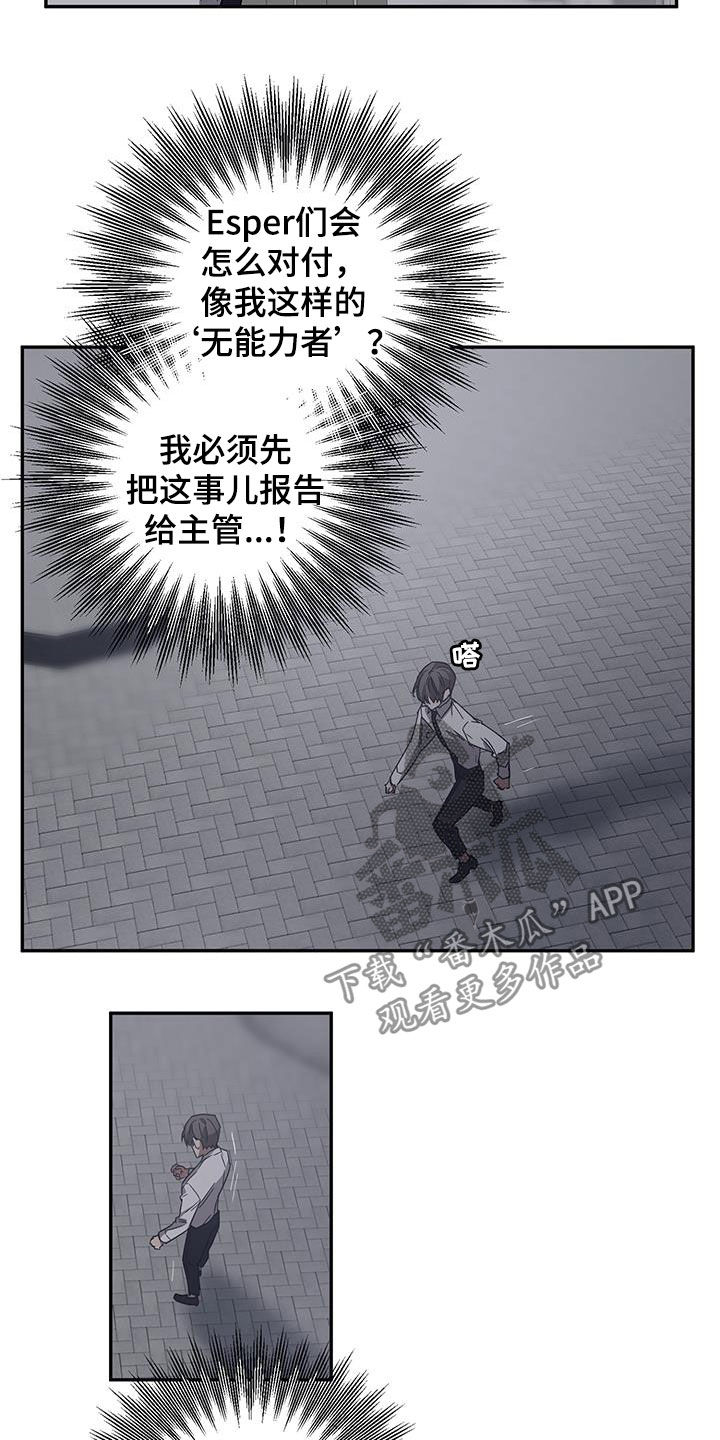 浪漫的命运漫画,第31话2图