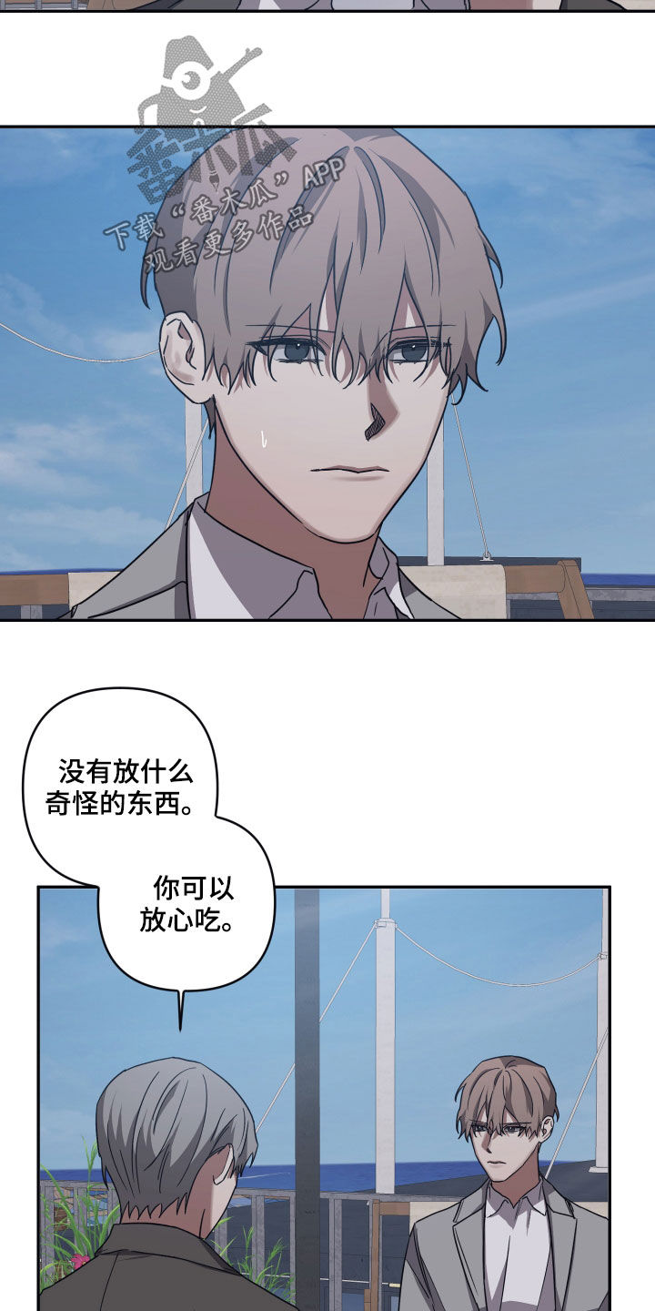 浪漫的惩罚视频漫画,第74话1图