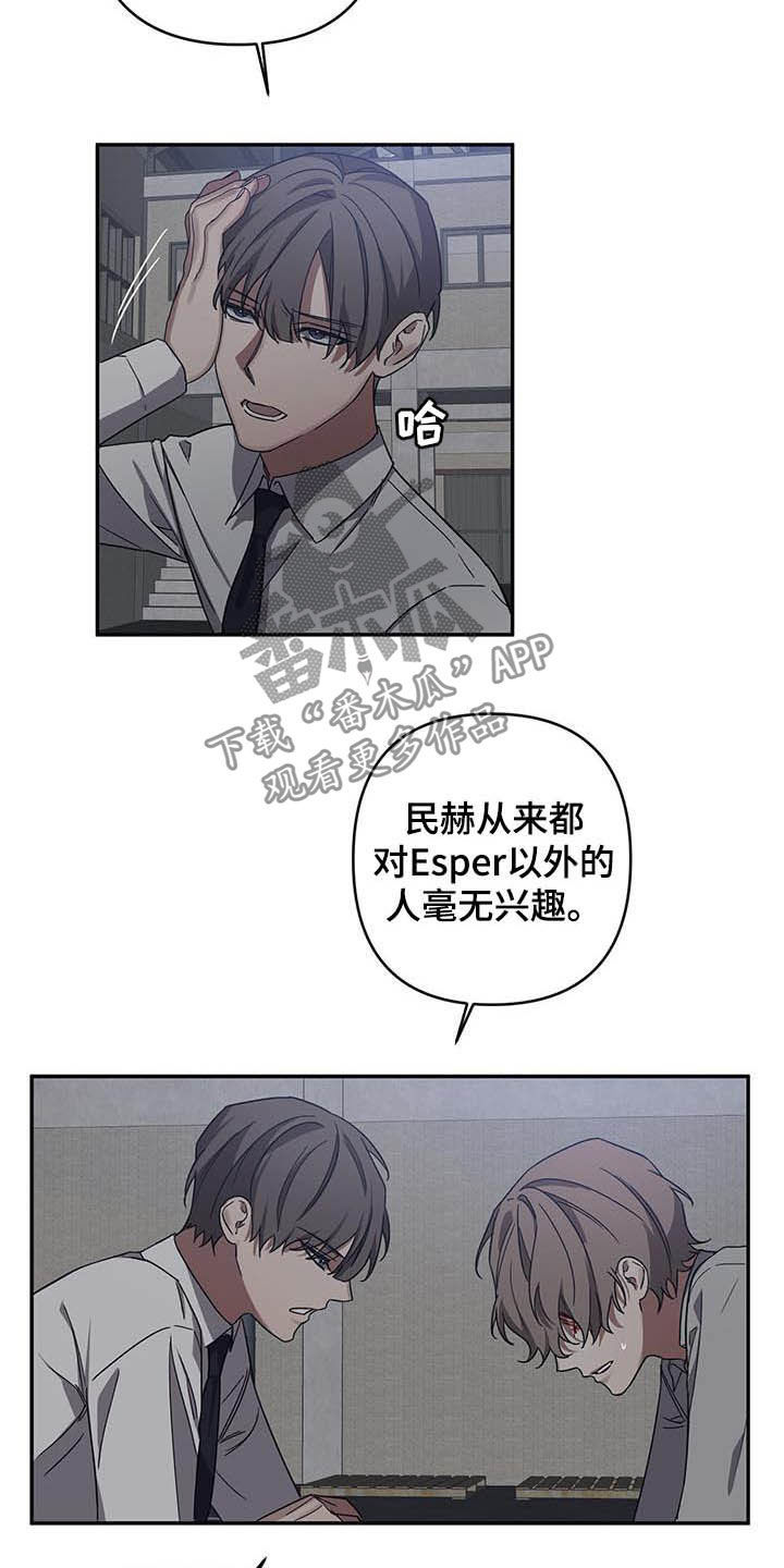 美丽的命运漫画,第28话1图