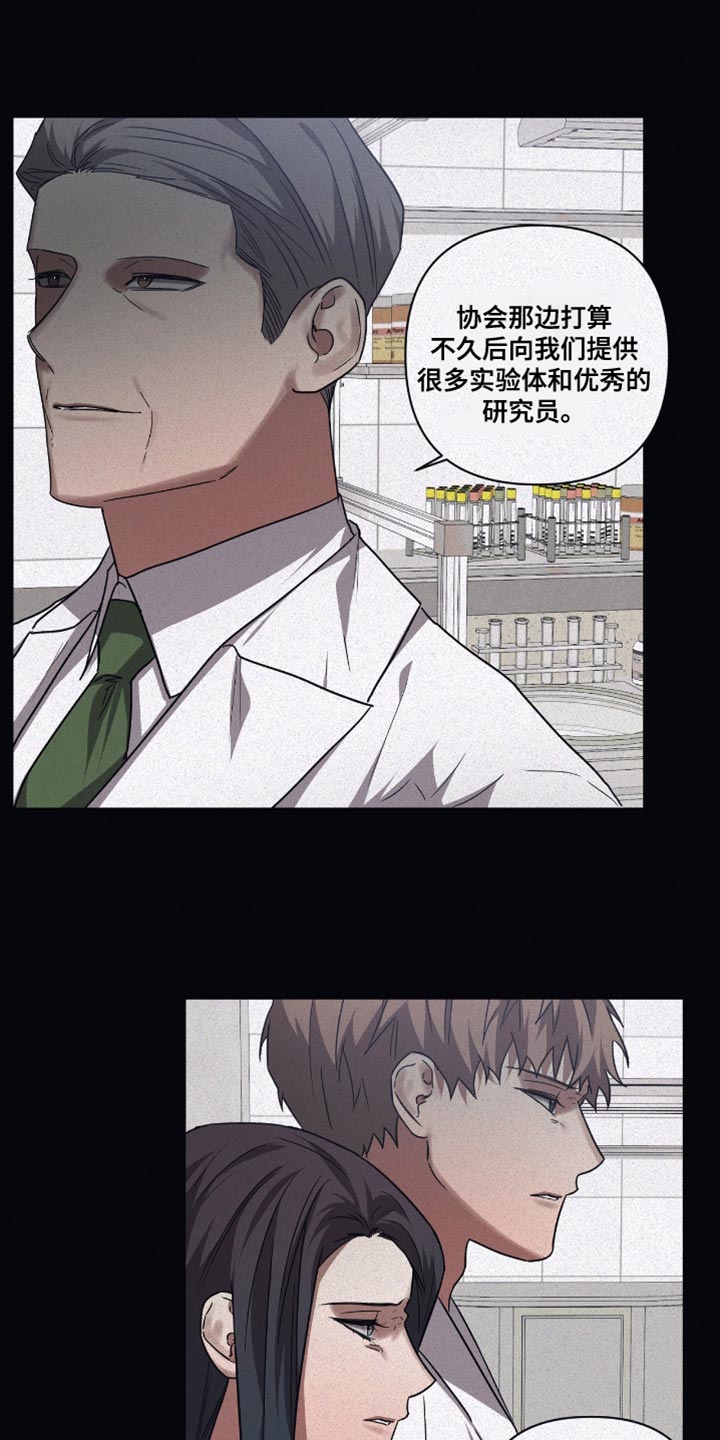 浪漫的命运漫画,第135话1图