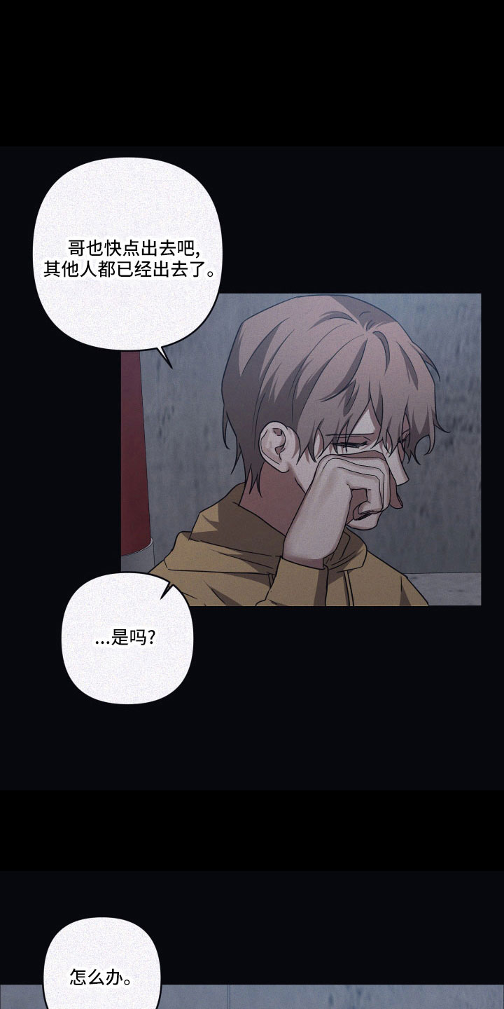 浪漫的命运漫画,第91话1图