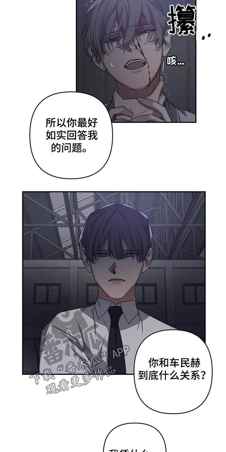 美丽的命运漫画,第28话2图