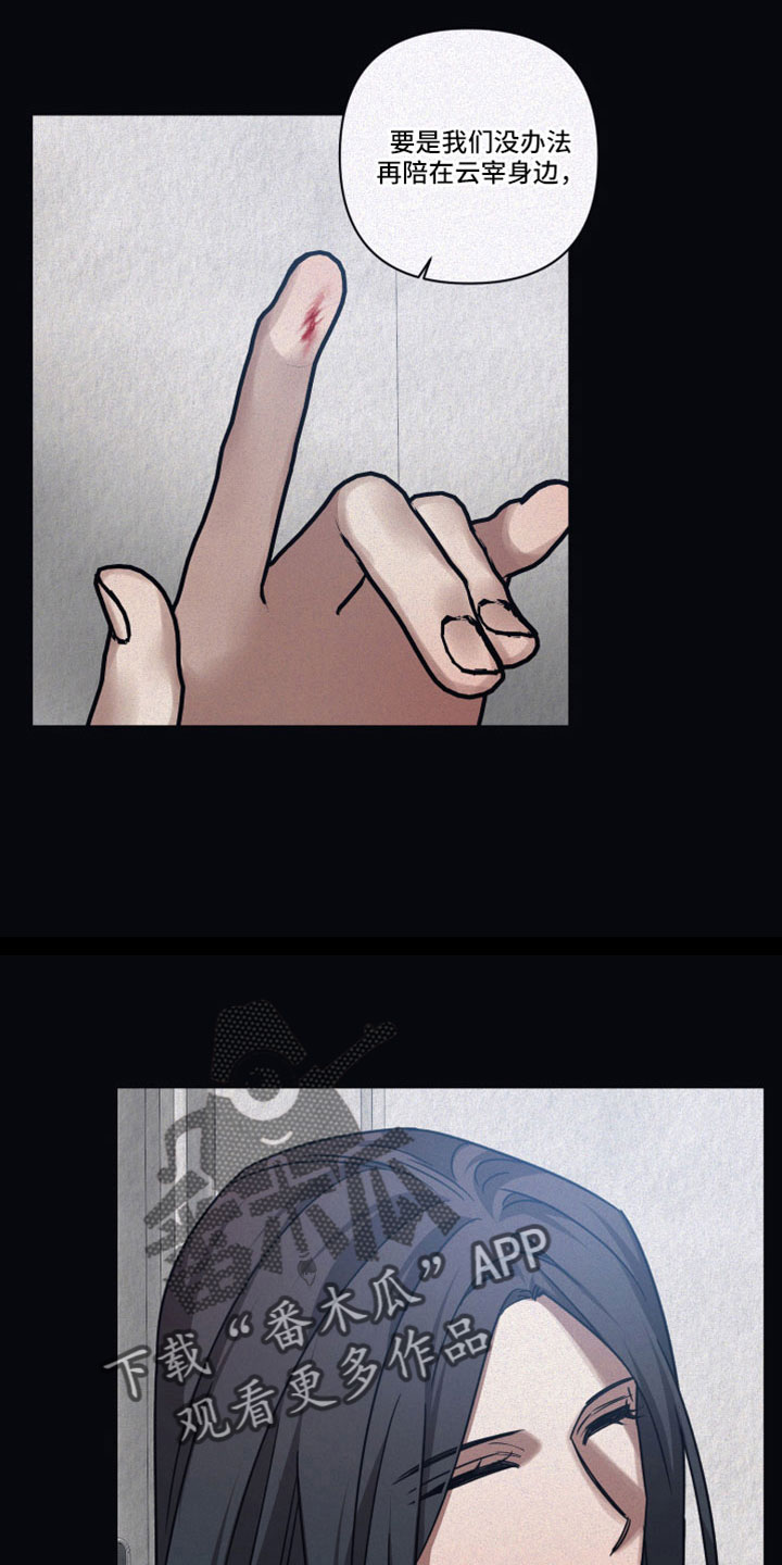 浪漫的命运漫画,第122话1图