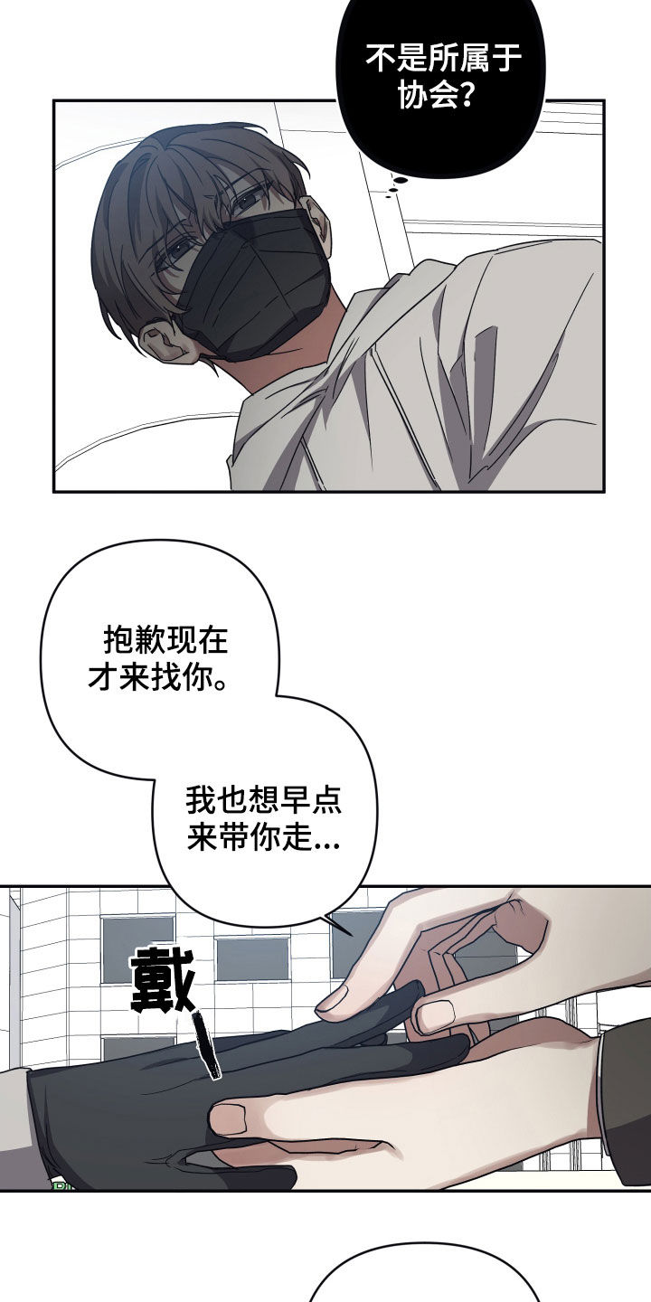 浪漫命运故事与选择无限钻石漫画,第54话1图